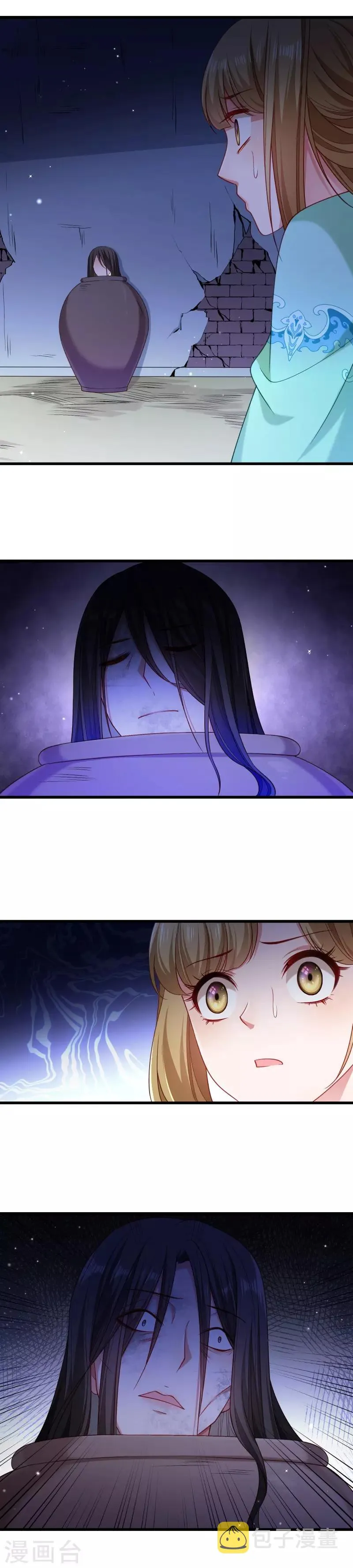 第147话 上当了 第13页