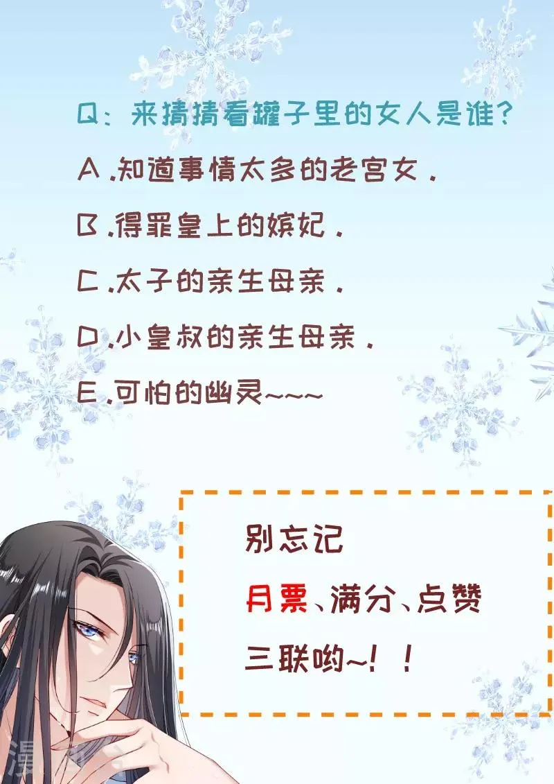 第147话 上当了 第14页