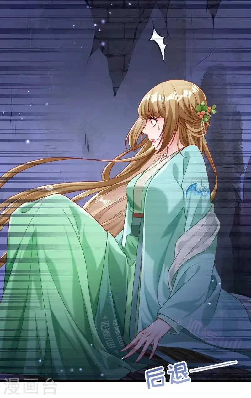 第148话 玉玺的下落 第2页