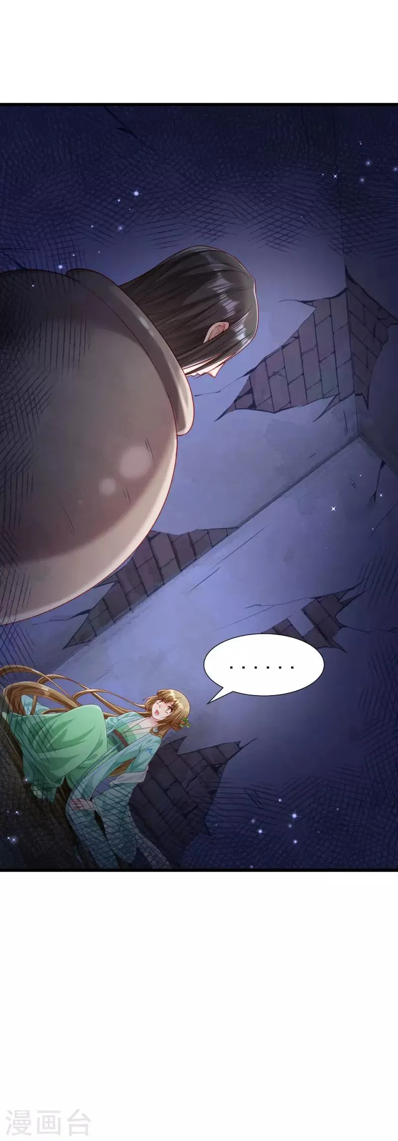 第148话 玉玺的下落 第3页