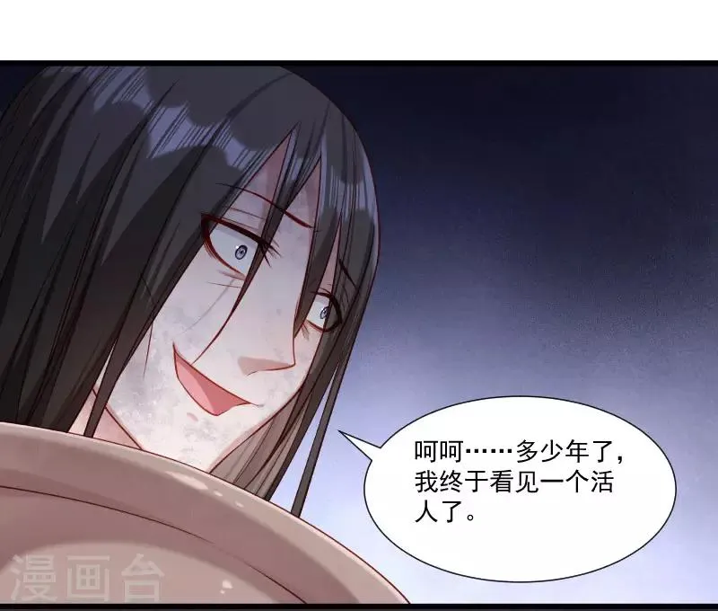 第148话 玉玺的下落 第4页