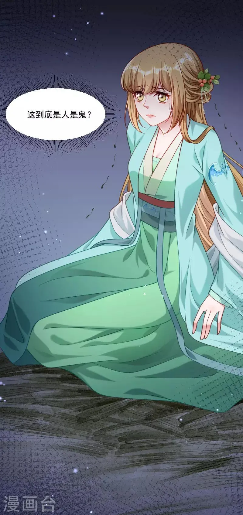 第148话 玉玺的下落 第5页