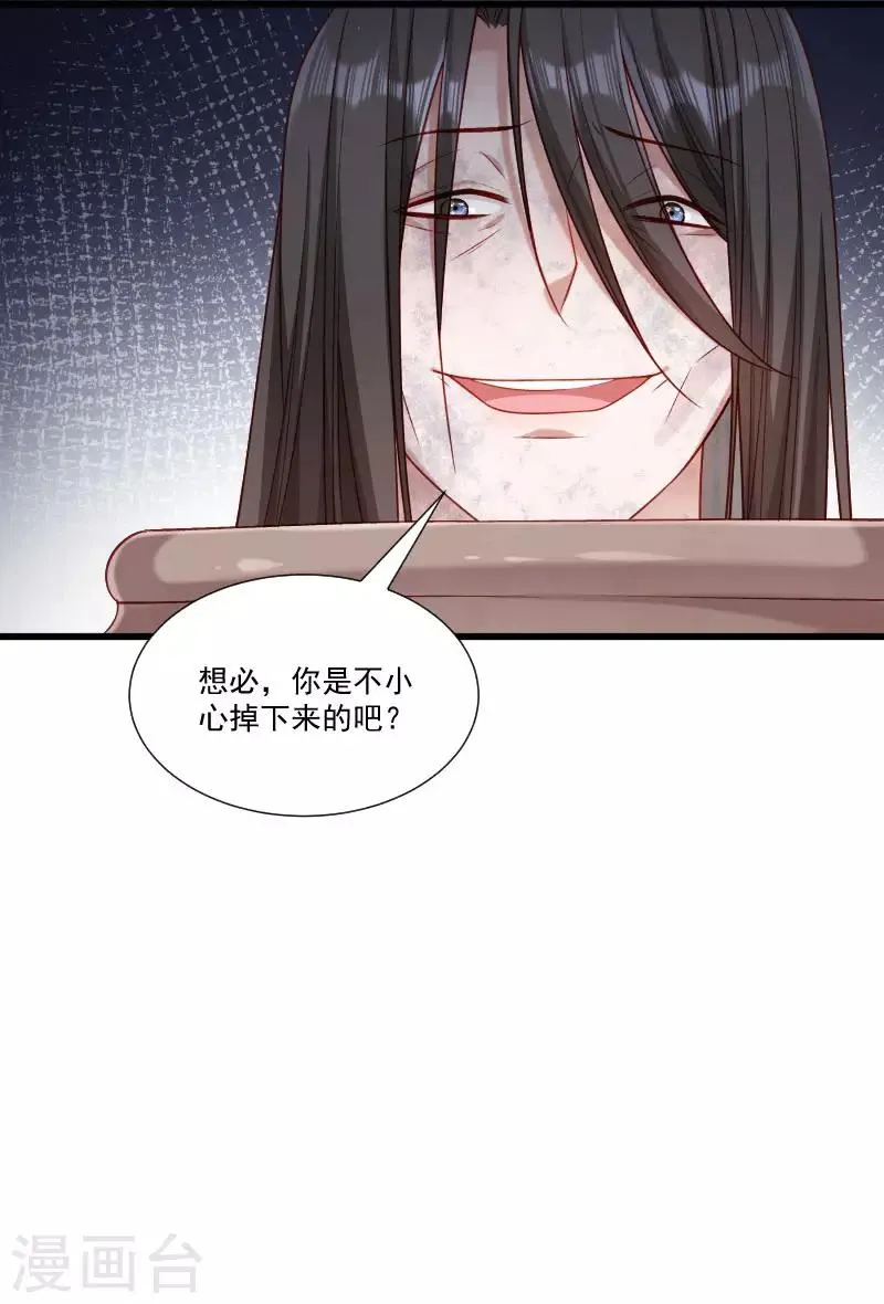 第148话 玉玺的下落 第6页