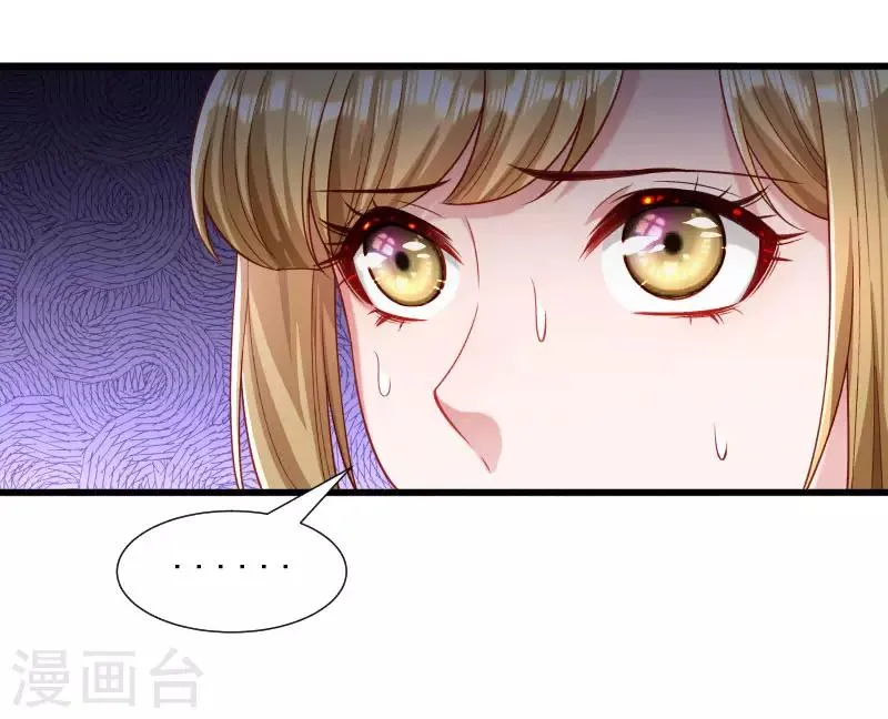 第148话 玉玺的下落 第7页