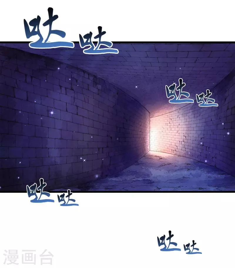 第148话 玉玺的下落 第8页