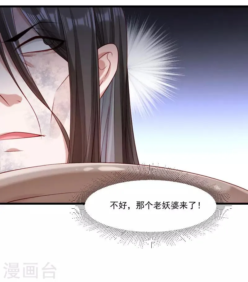 第148话 玉玺的下落 第9页