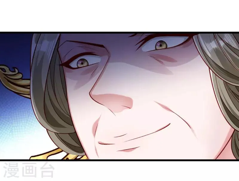 第148话 玉玺的下落 第16页