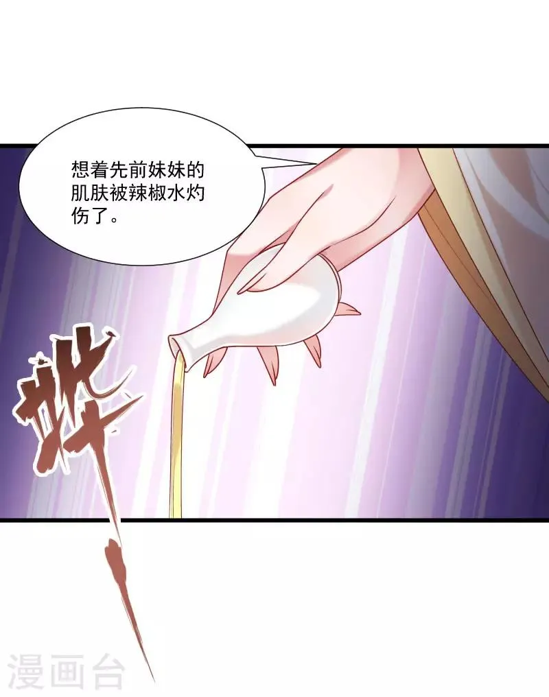 第148话 玉玺的下落 第18页