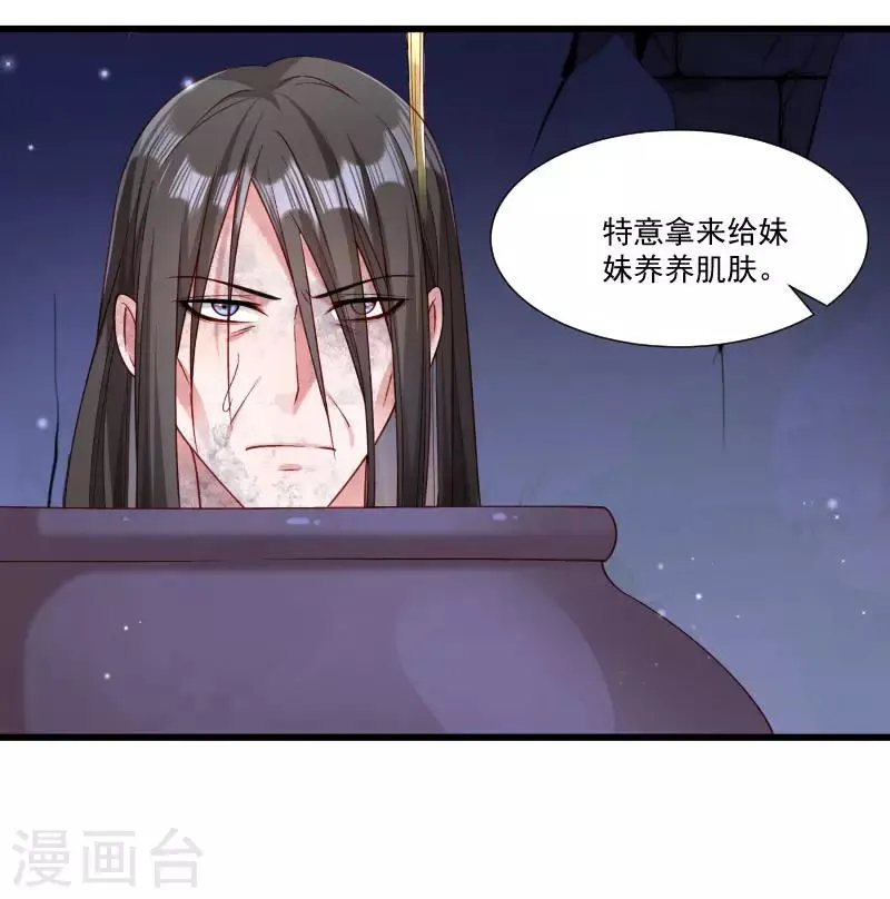 第148话 玉玺的下落 第19页