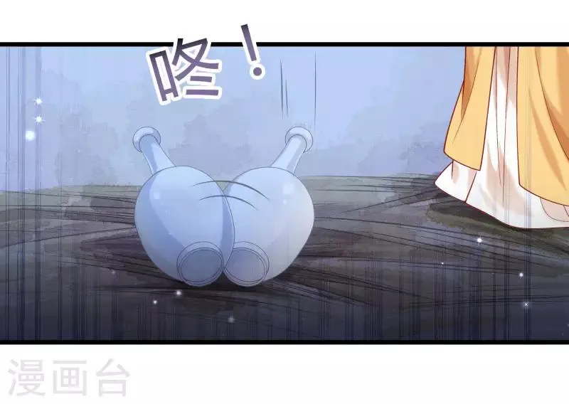 第148话 玉玺的下落 第20页