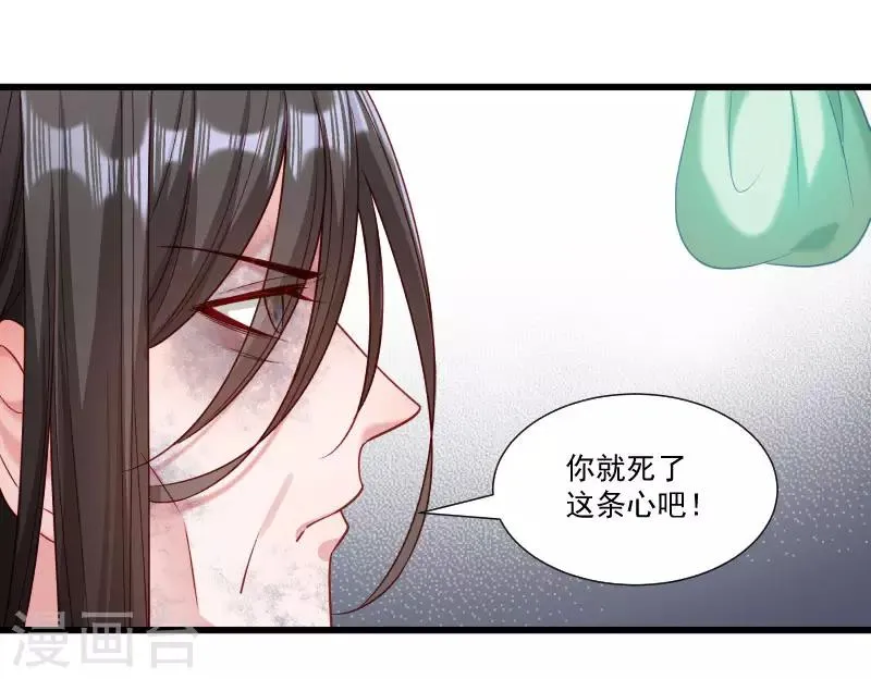 第148话 玉玺的下落 第23页