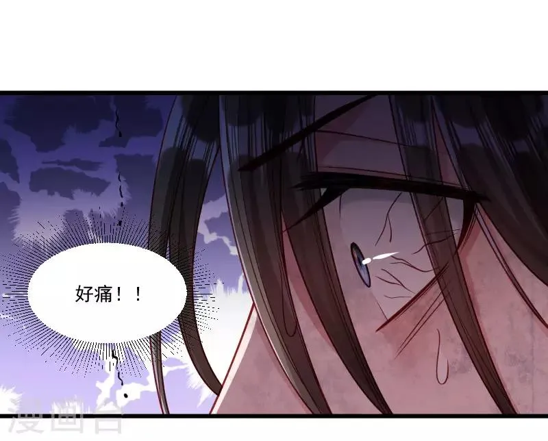 第148话 玉玺的下落 第26页