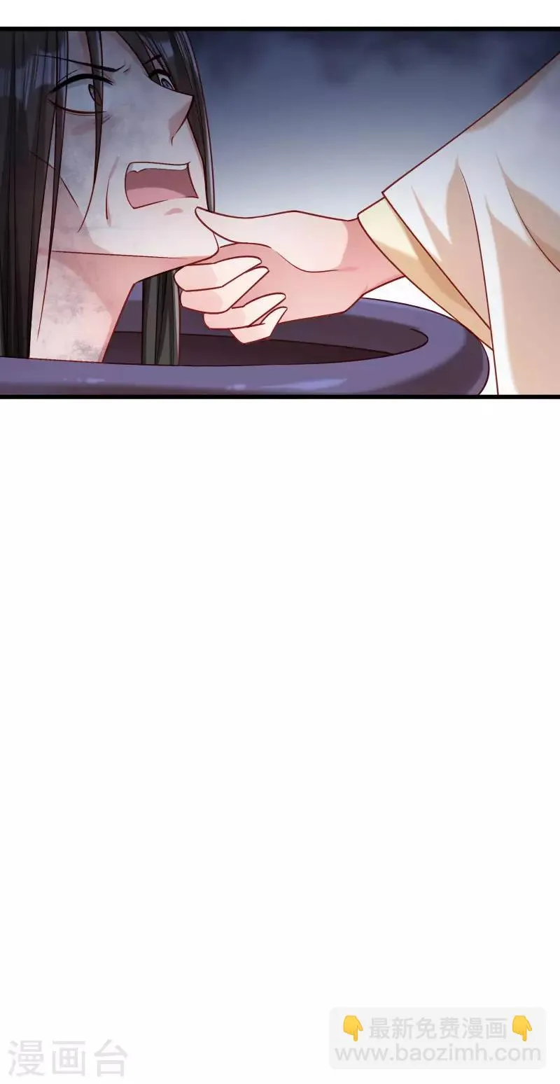 第148话 玉玺的下落 第29页