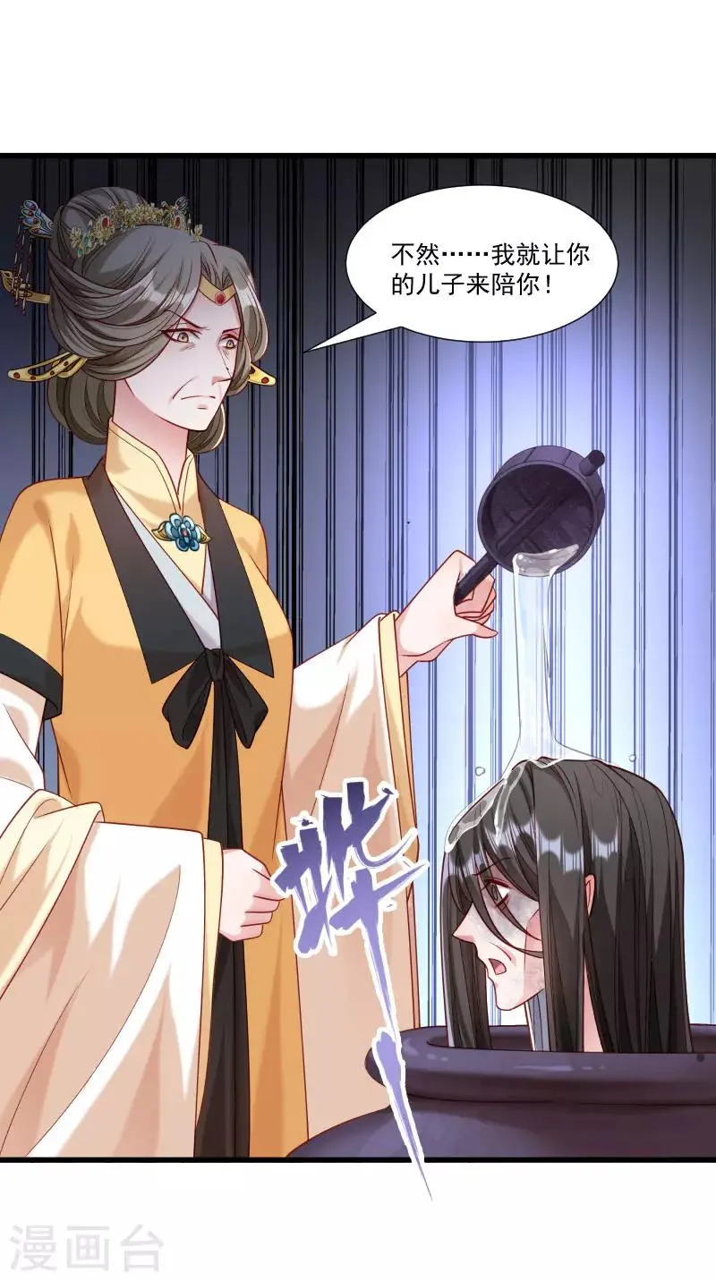 第148话 玉玺的下落 第37页