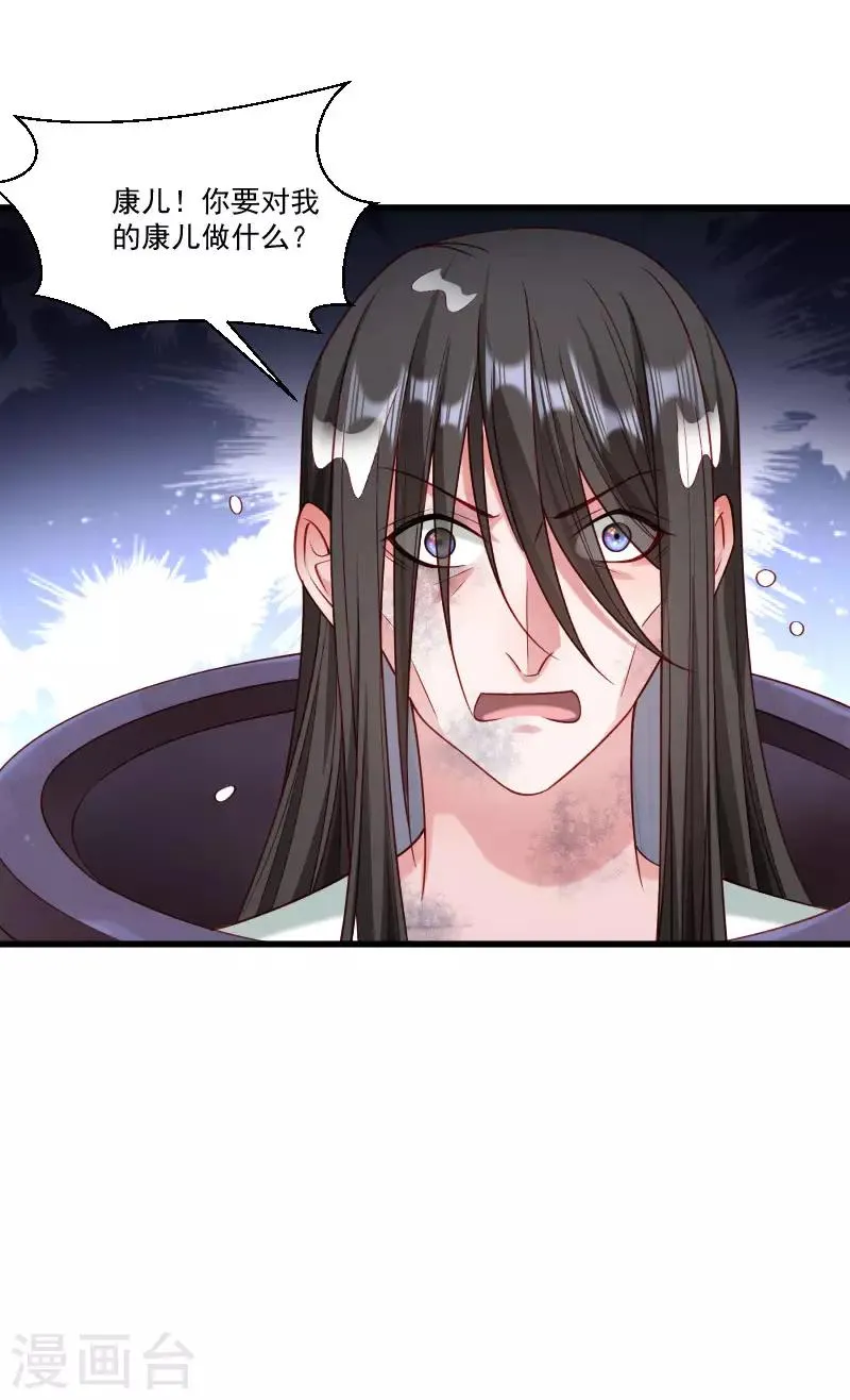 第148话 玉玺的下落 第38页