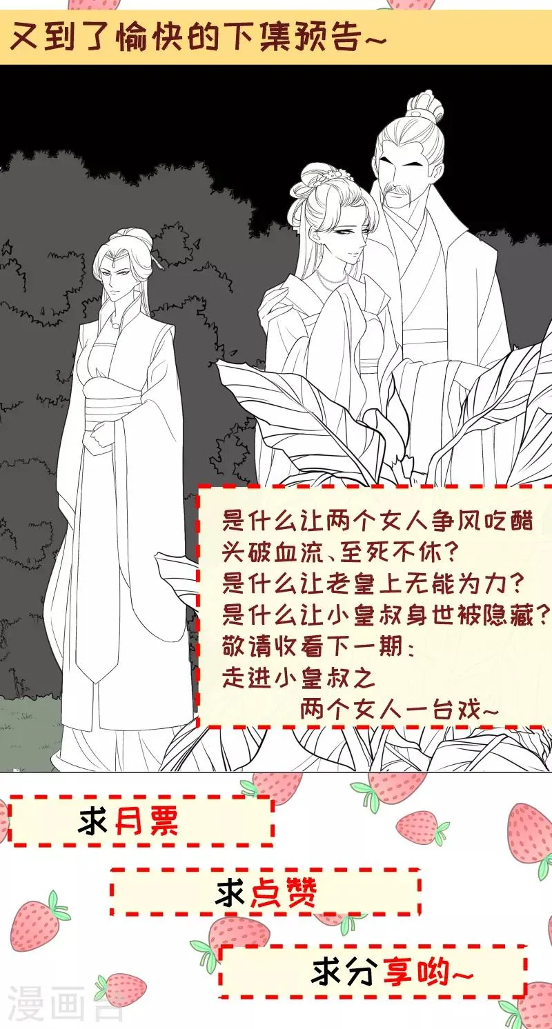 第148话 玉玺的下落 第42页