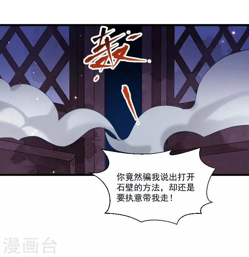 第150话 无法坐视不理 第13页