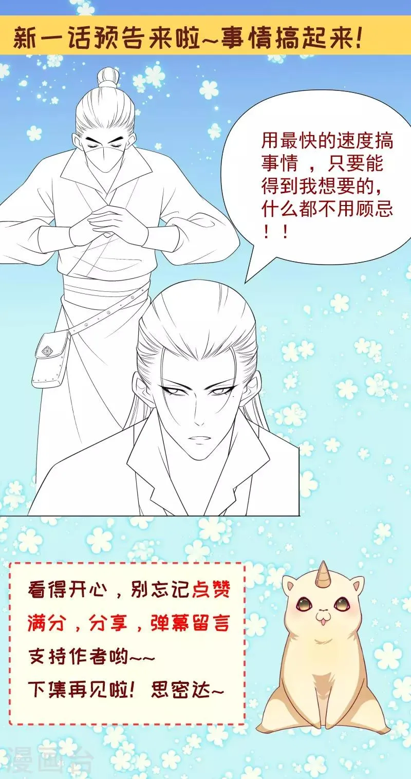 第150话 无法坐视不理 第15页