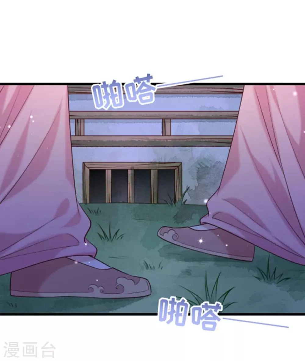 第151话 投怀送抱 第2页