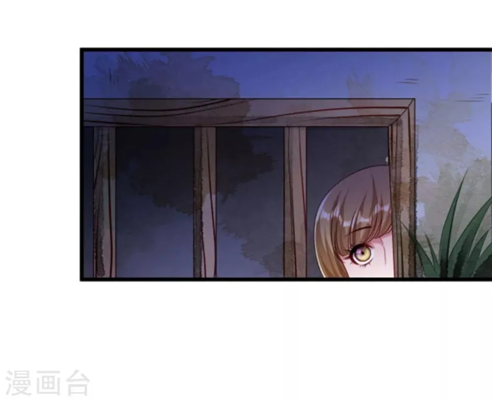 第151话 投怀送抱 第3页