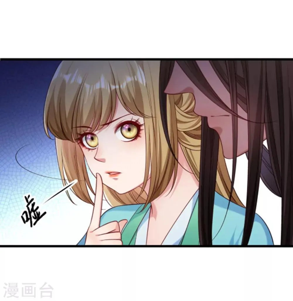 第151话 投怀送抱 第5页