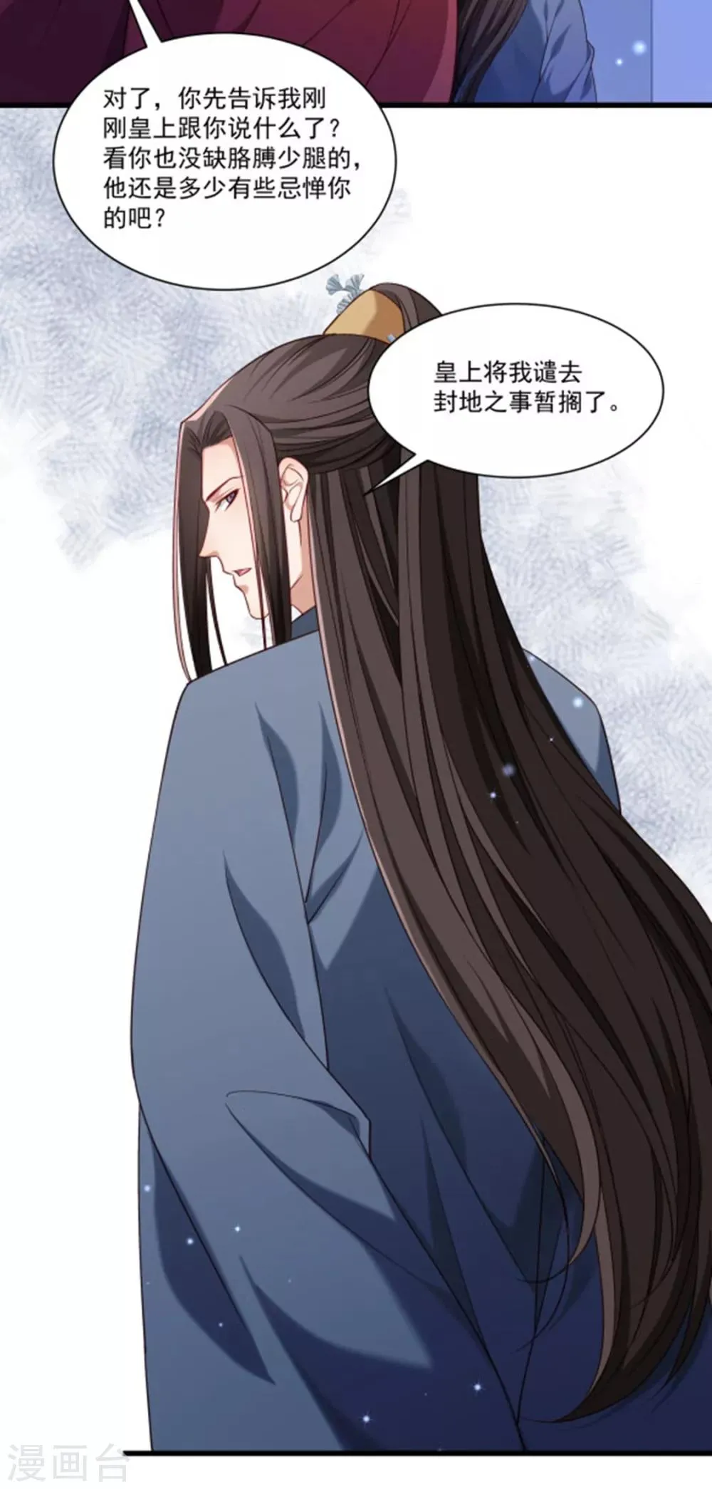 第151话 投怀送抱 第7页