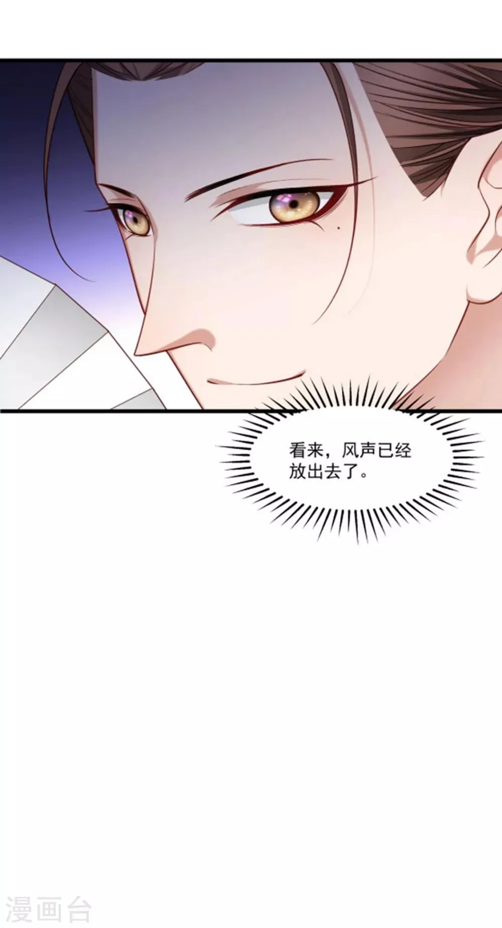 第151话 投怀送抱 第10页
