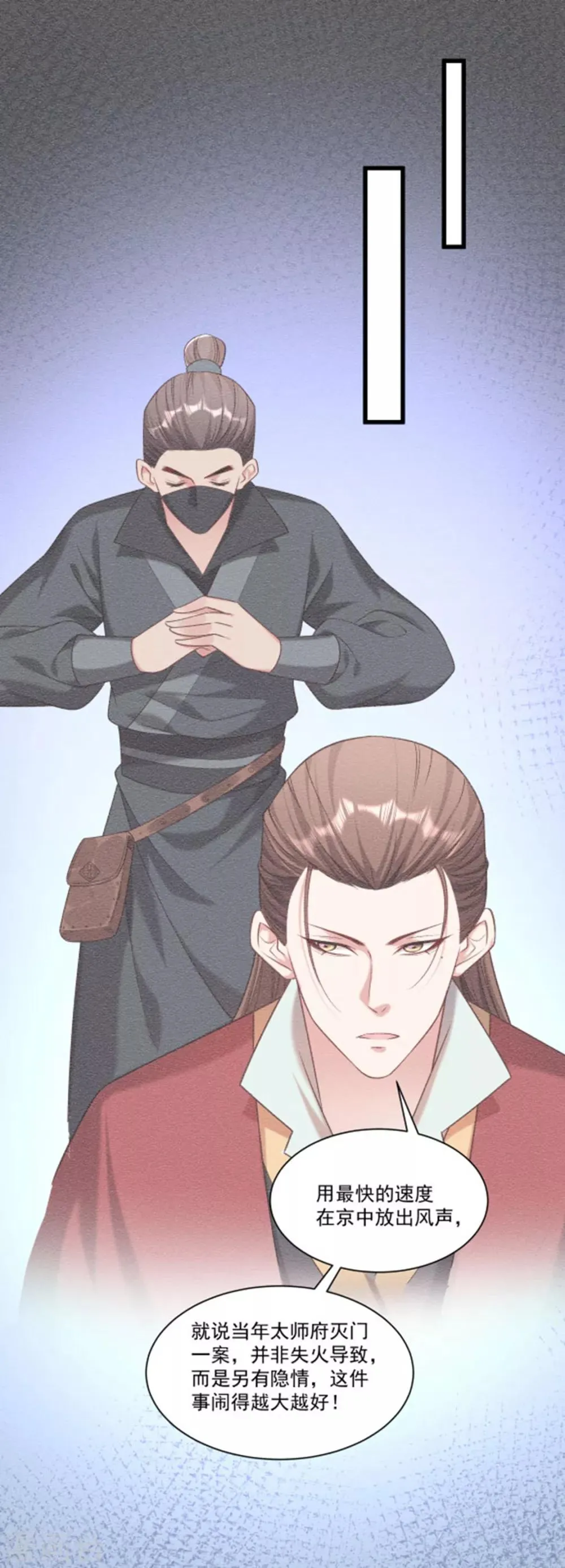 第151话 投怀送抱 第11页