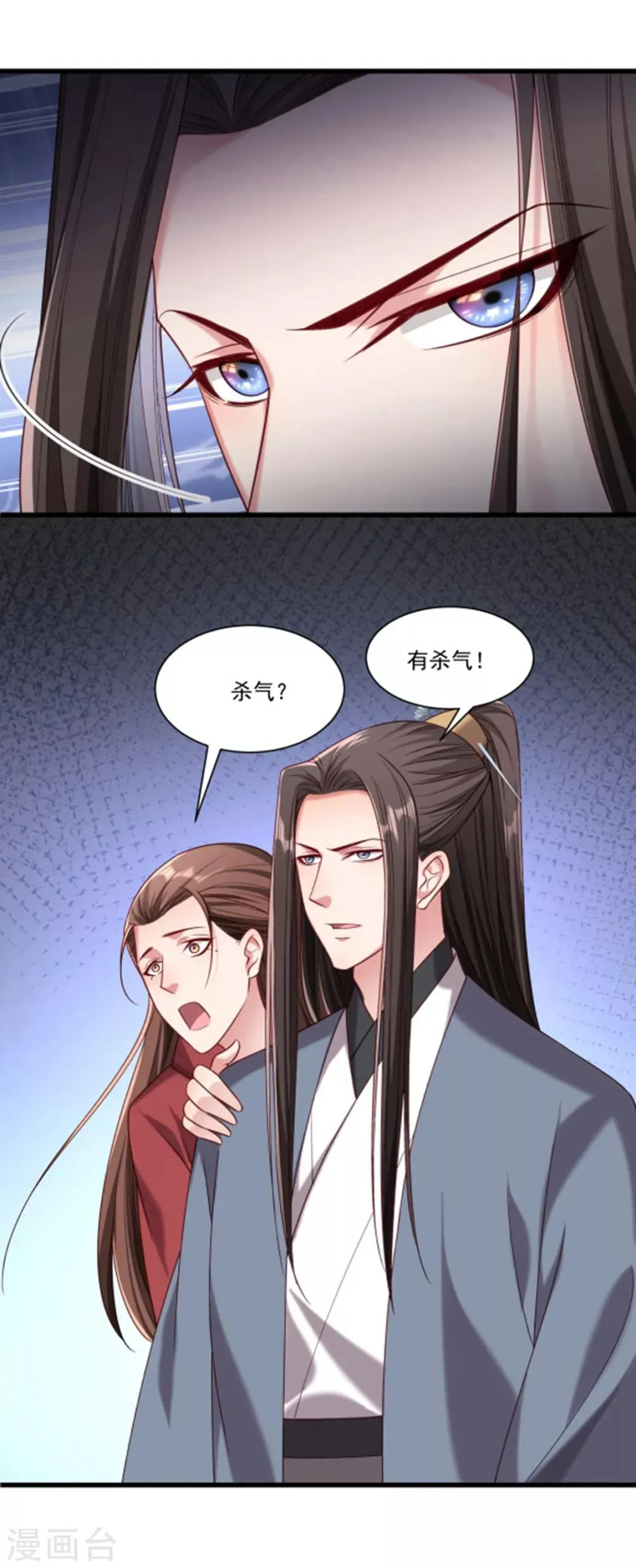 第151话 投怀送抱 第14页