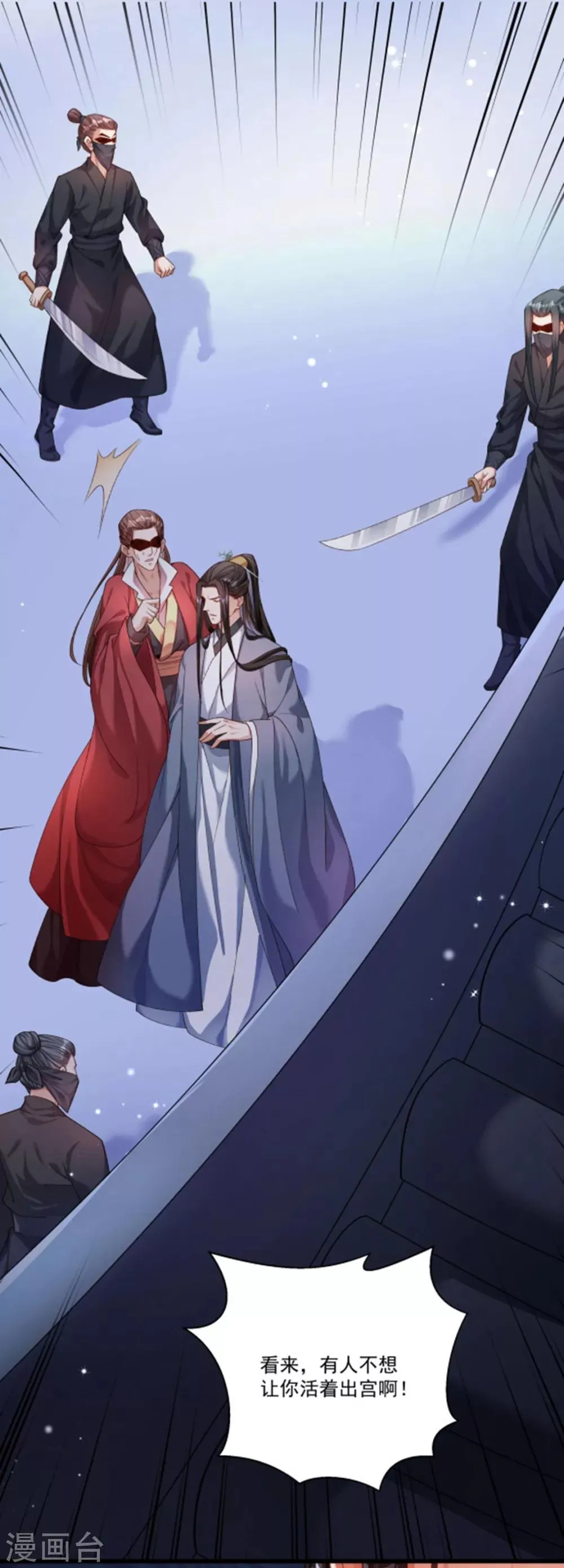 第151话 投怀送抱 第15页