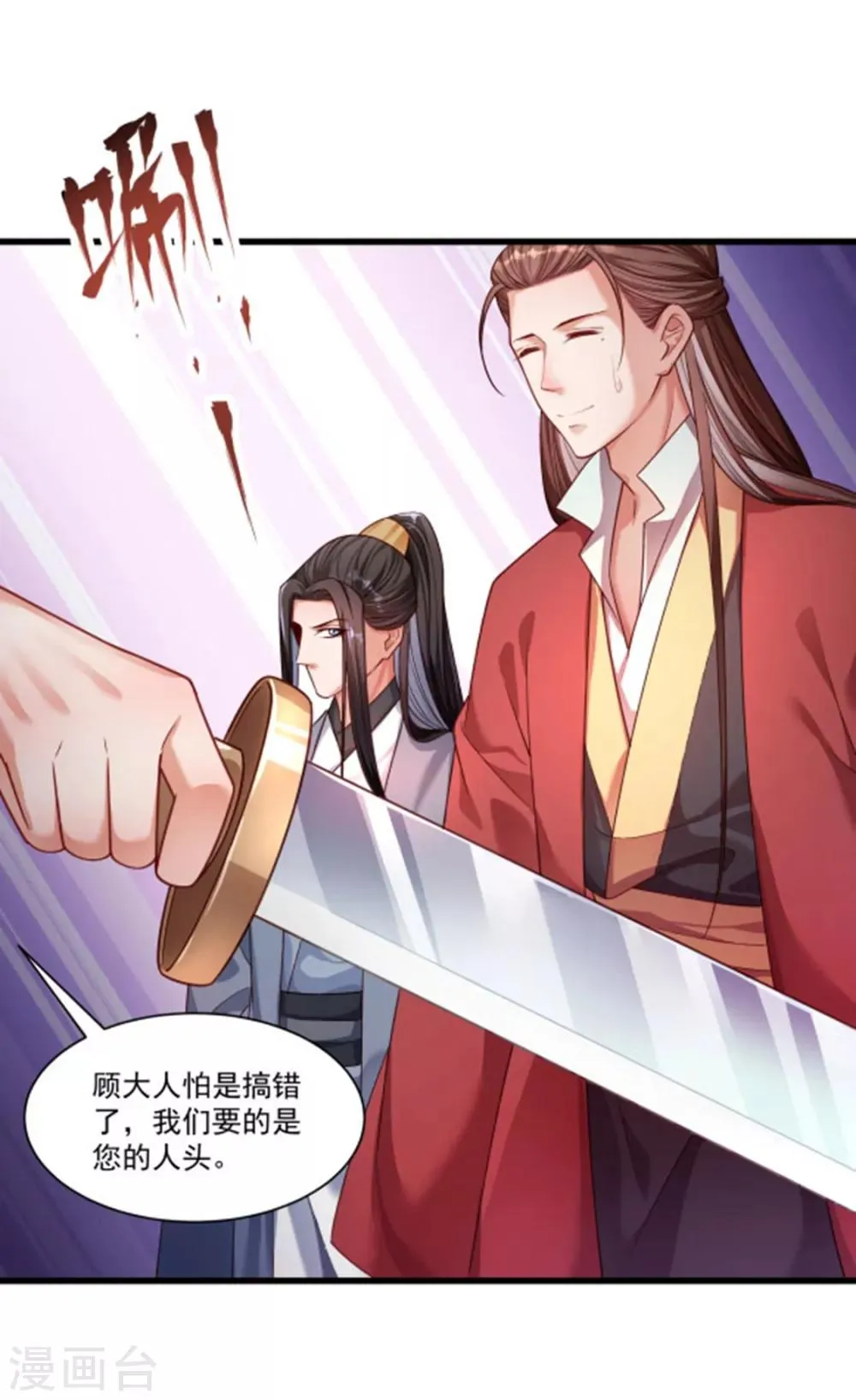 第151话 投怀送抱 第17页
