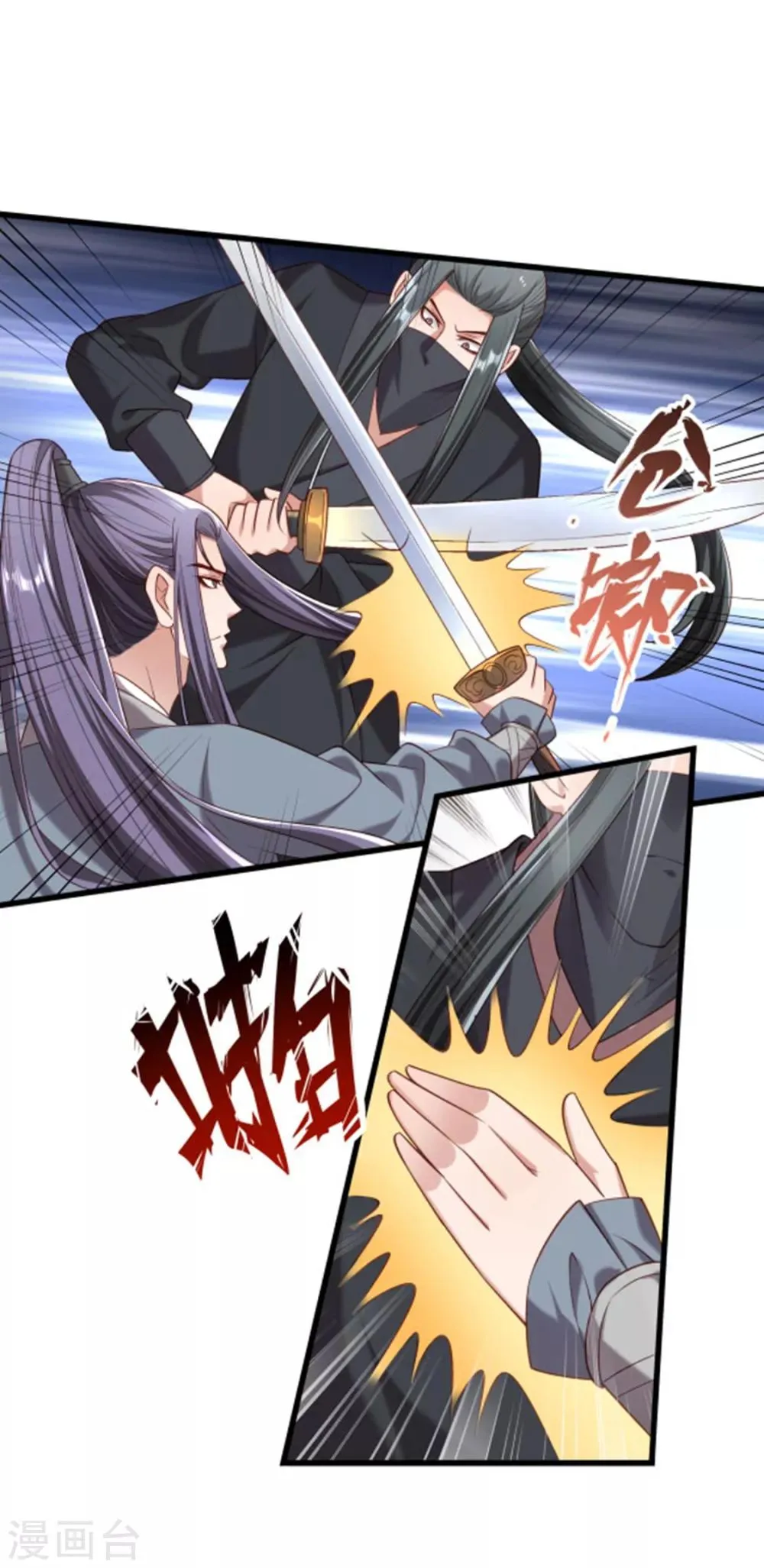 第151话 投怀送抱 第20页