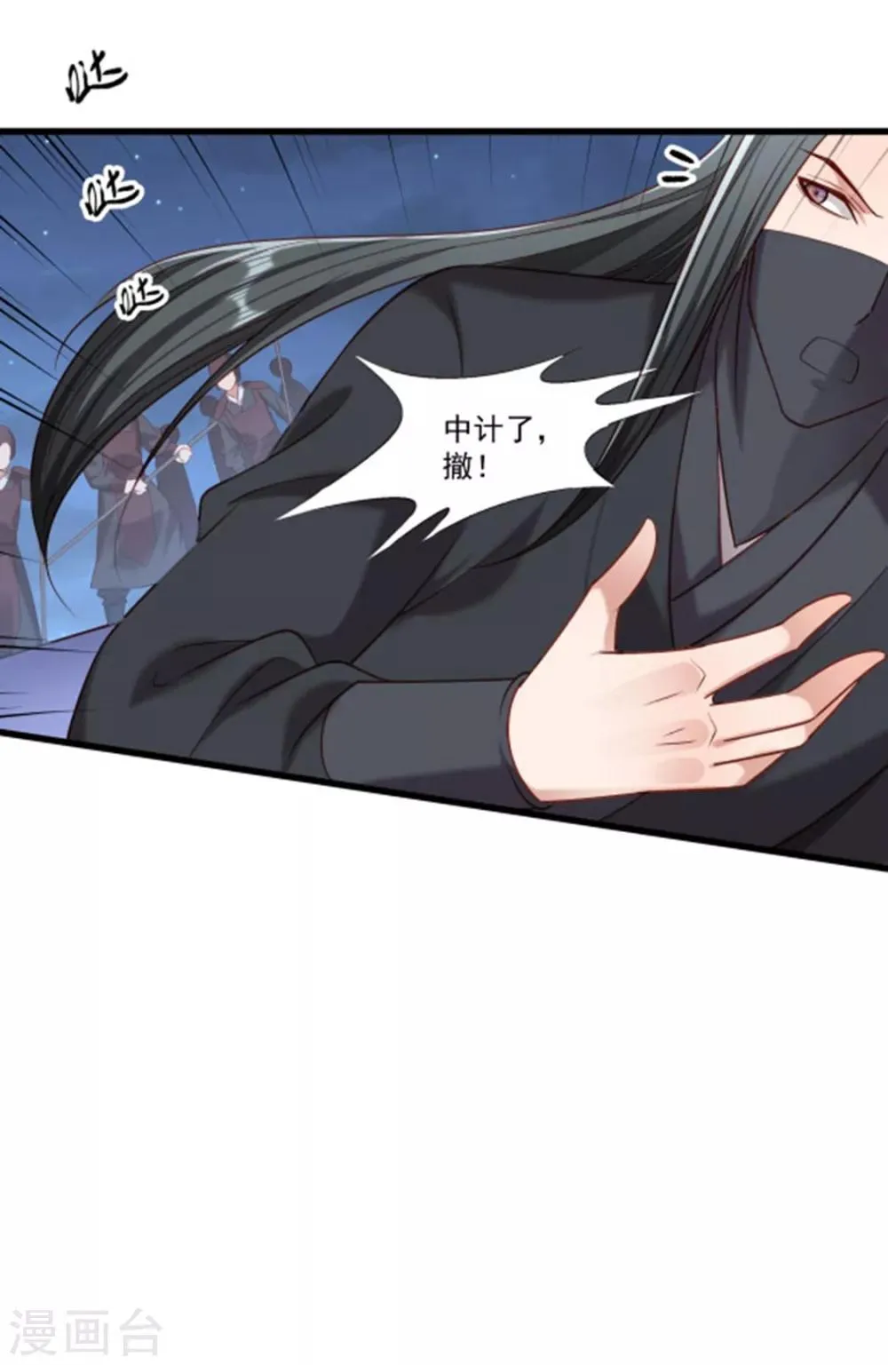 第151话 投怀送抱 第22页