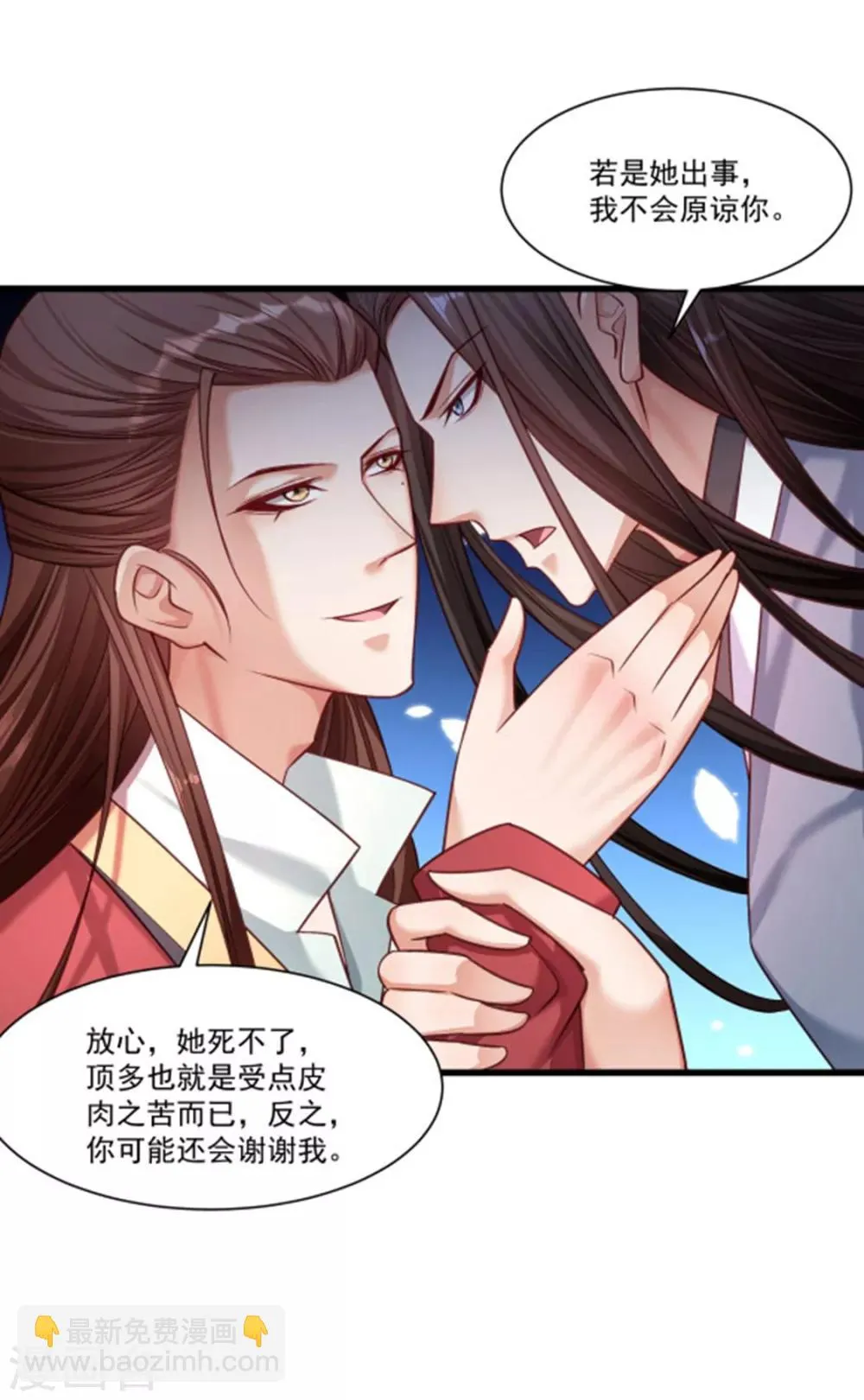 第151话 投怀送抱 第31页