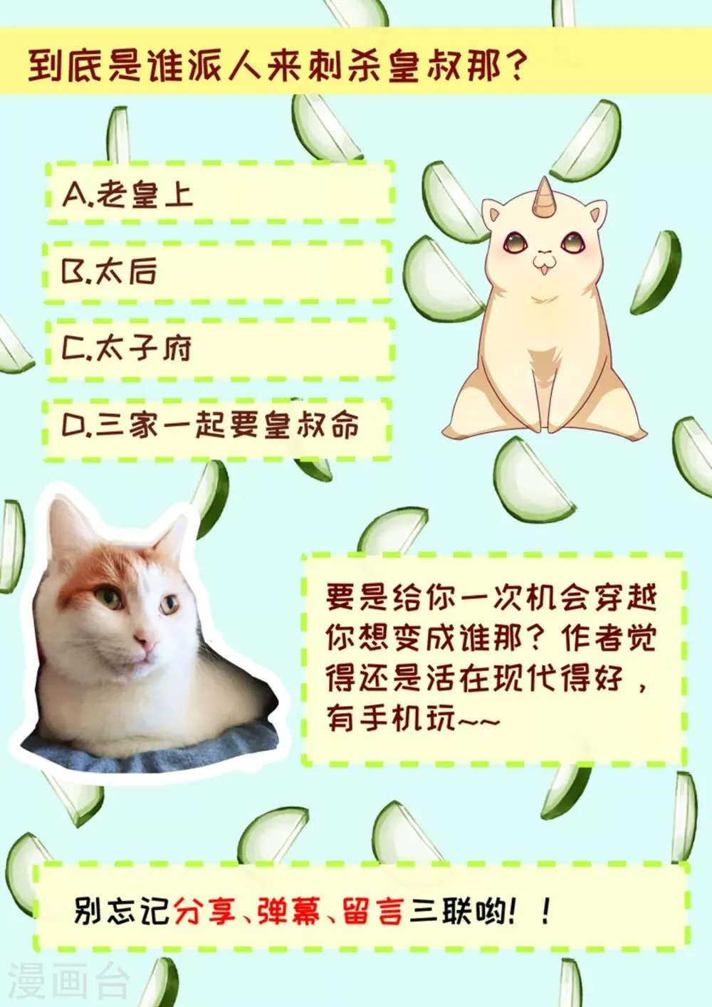 第151话 投怀送抱 第32页