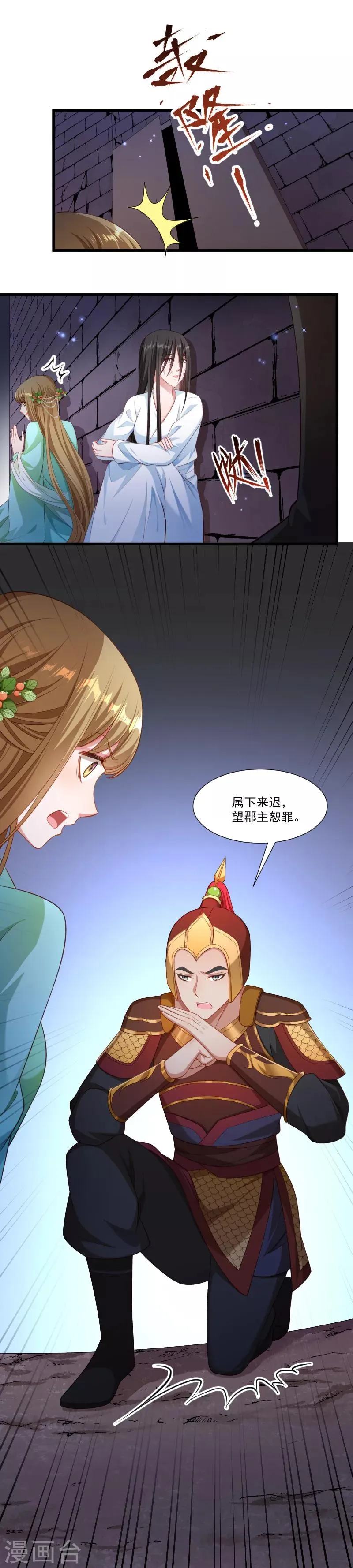 第152话 母子相见 第6页
