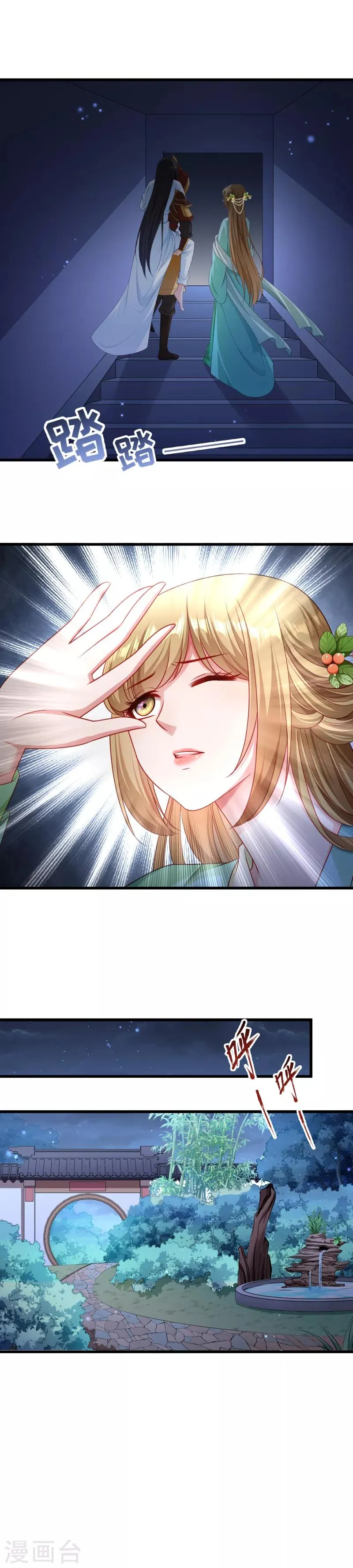 第152话 母子相见 第8页