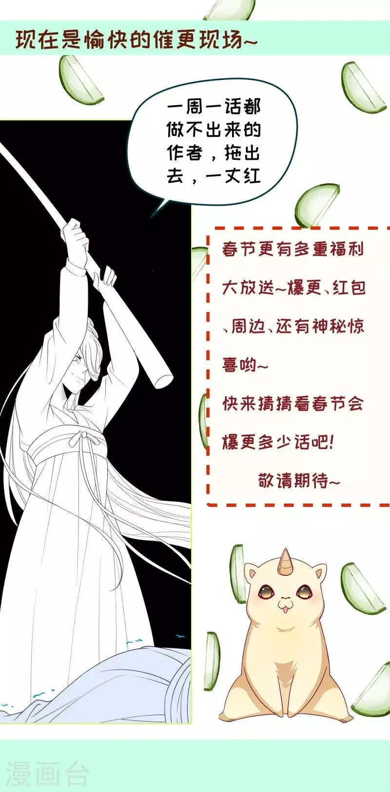 第152话 母子相见 第16页
