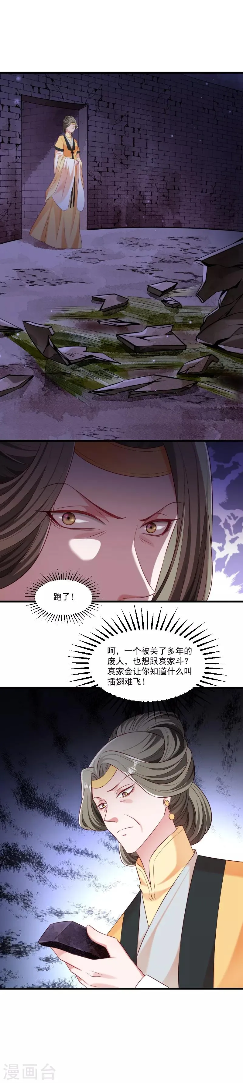 第153话 小树林做那个那个 第15页