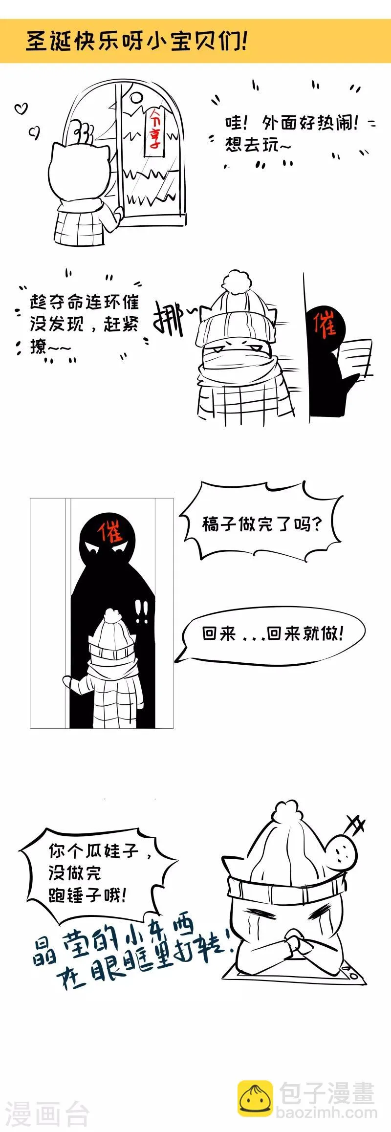 第153话 小树林做那个那个 第17页
