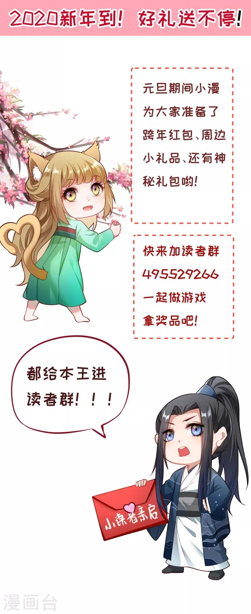第153话 小树林做那个那个 第18页