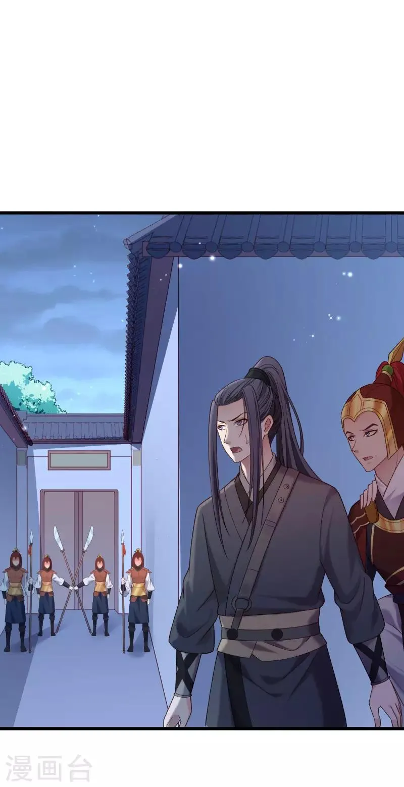 第154话 不忠不孝 第2页
