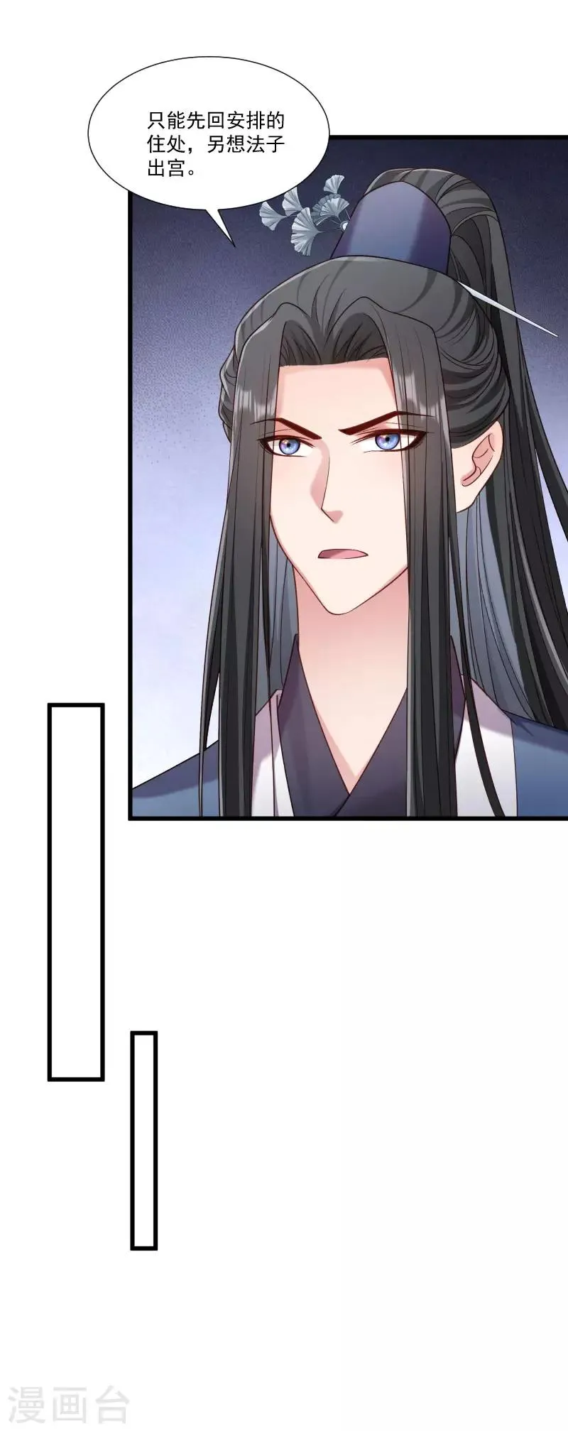第154话 不忠不孝 第4页