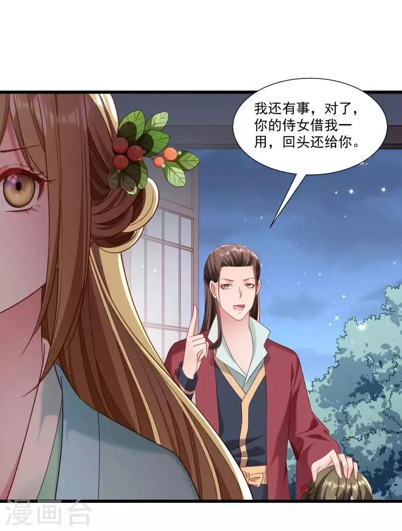 第154话 不忠不孝 第8页