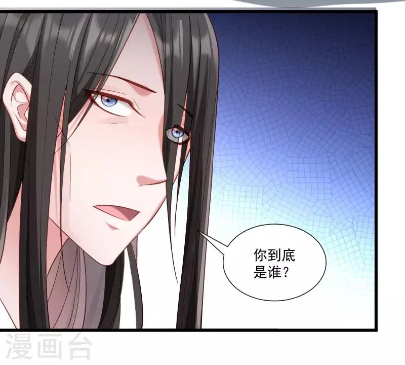 第154话 不忠不孝 第11页