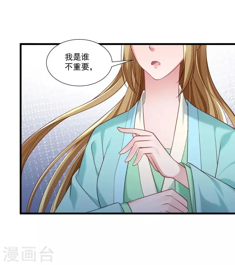 第154话 不忠不孝 第12页