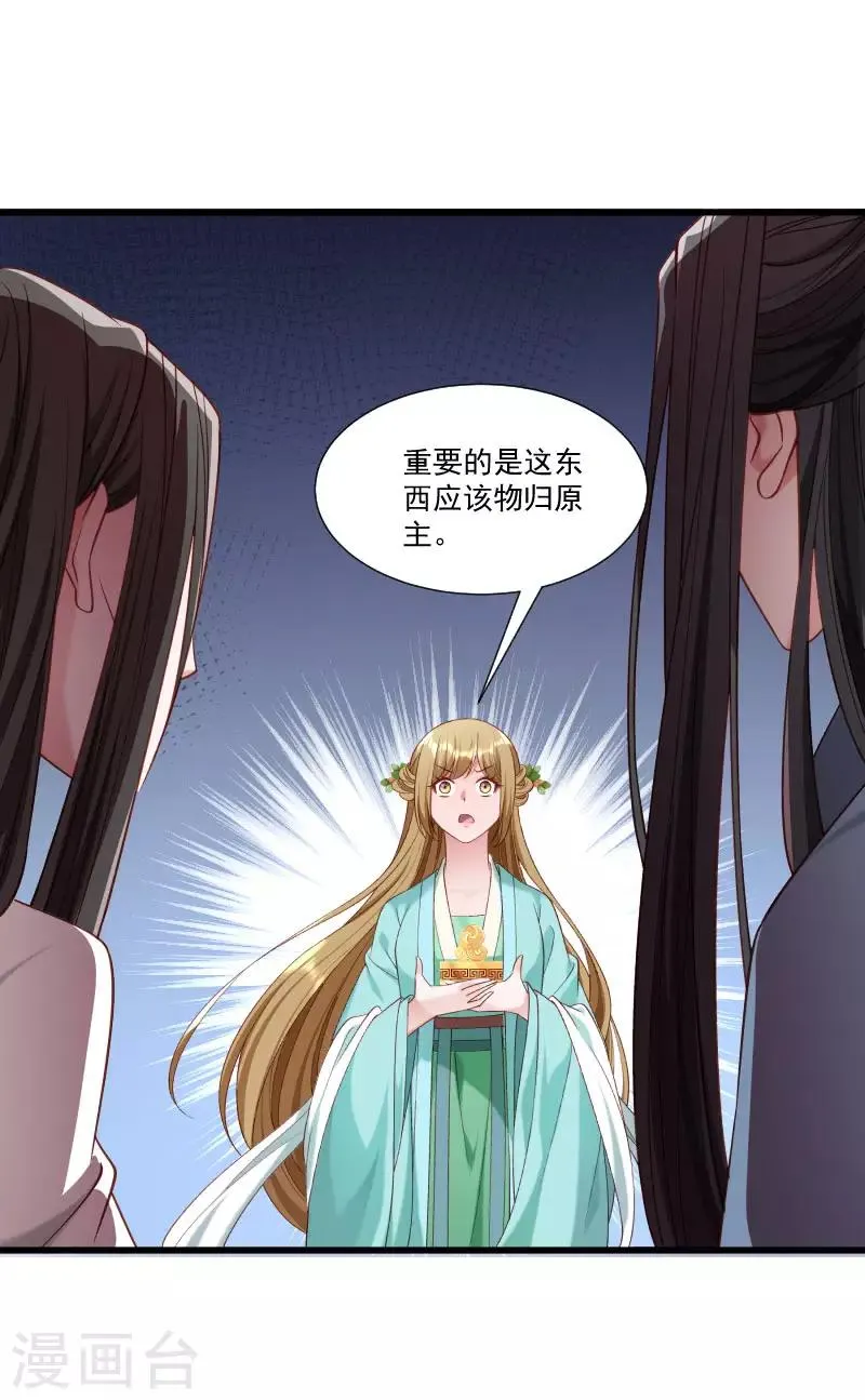 第154话 不忠不孝 第13页