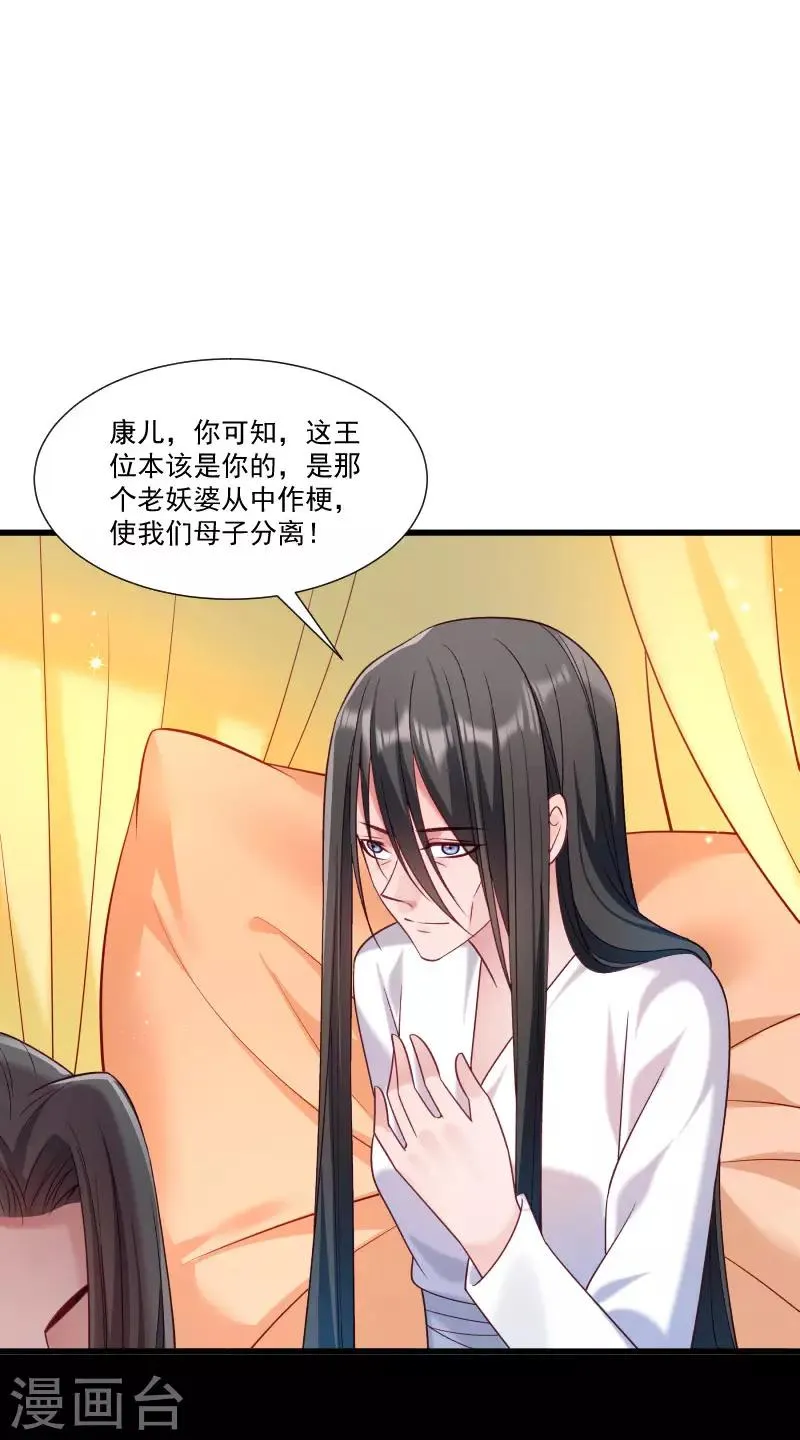 第154话 不忠不孝 第15页