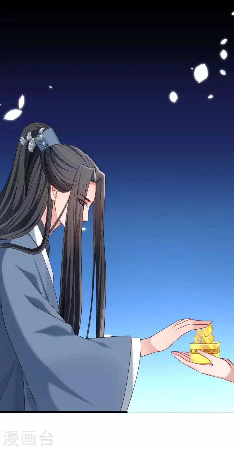 第154话 不忠不孝 第16页