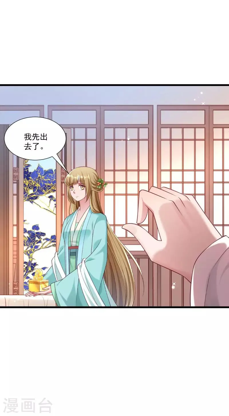 第154话 不忠不孝 第17页